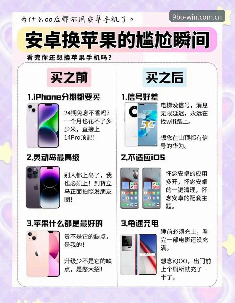 苹果版教程vs安卓版：哪个更快？博网赌中文官网评测数据告诉你真相